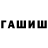 Amphetamine Розовый Runa Taro