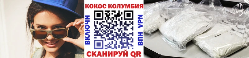 Кокаин Колумбийский  Купить  Кстово 