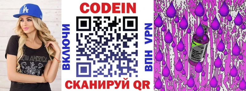 Купить  Кстово  Кодеин напиток Lean (лин) 