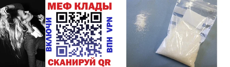 Мефедрон мяу мяу  Купить закладки  Кстово 