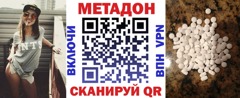 Купить где  Кстово  МЕТАДОН белоснежный 